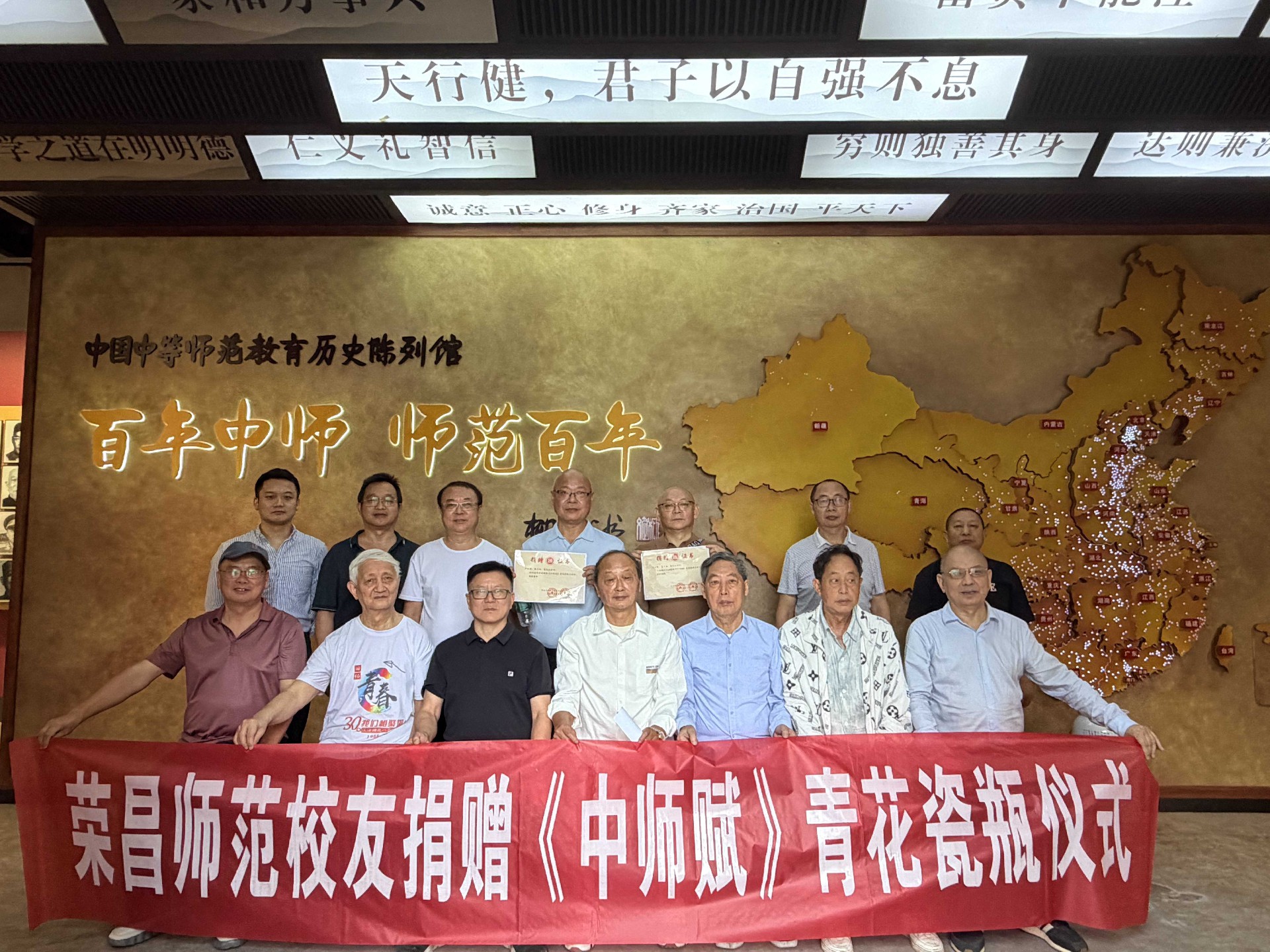青釉藏文脉  翰墨续师声｜重庆联大教育集团与江津中师研究会达成战略合作，《中师赋》青花瓷瓶荣耀入藏中师陈列馆